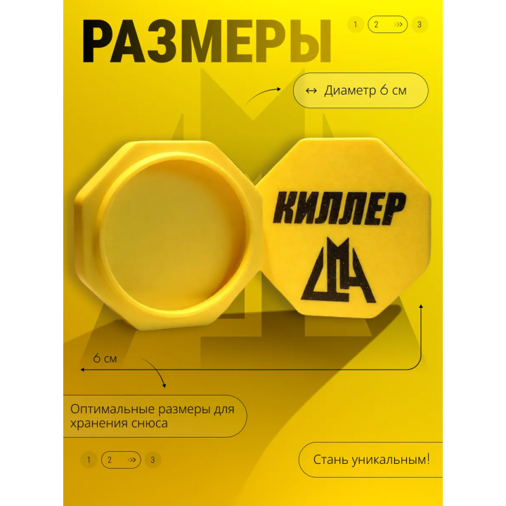 кейс для снюса 6