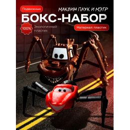 Маквин паук игрушка подвижная 2 набор