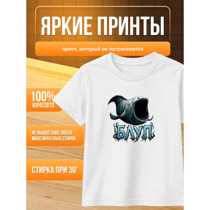Купить блуп футболка детская ASDAMATOYS
