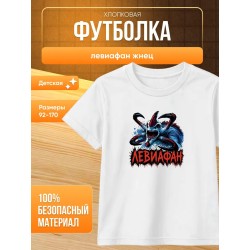 левиафан жнец футболка subnautica