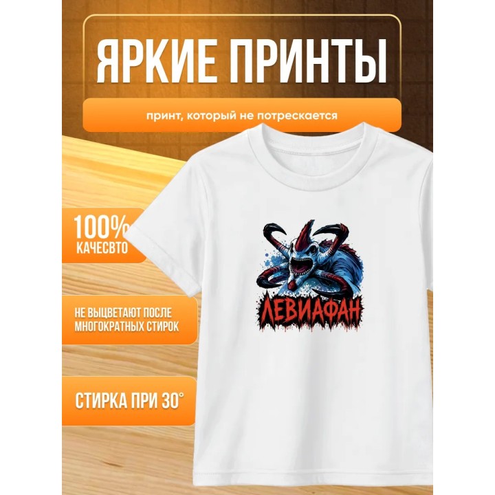 Купить левиафан жнец футболка subnautica ASDAMATOYS