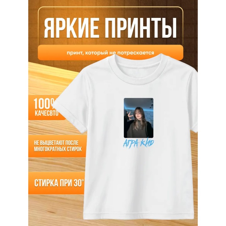 Купить агра кид футболка ASDAMATOYS