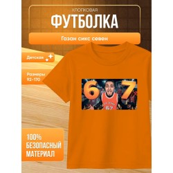 футболка газан сикс севен