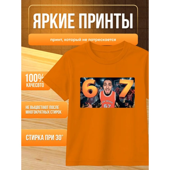 Купить футболка газан сикс севен ASDAMATOYS