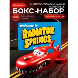 Маквин пожиратель игрушка набор