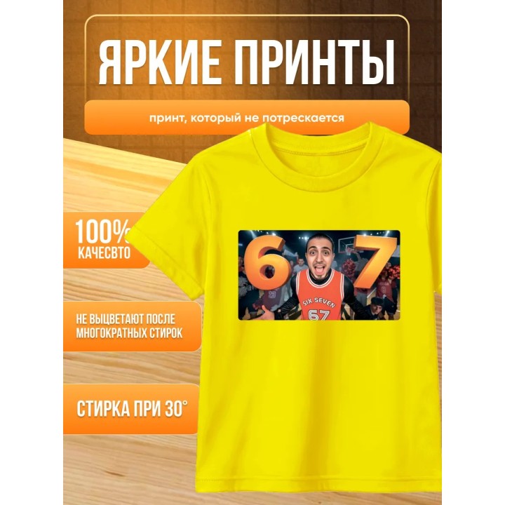 Купить футболка газан сикс севен ASDAMATOYS