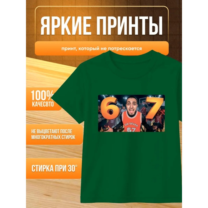 Купить футболка газан сикс севен ASDAMATOYS