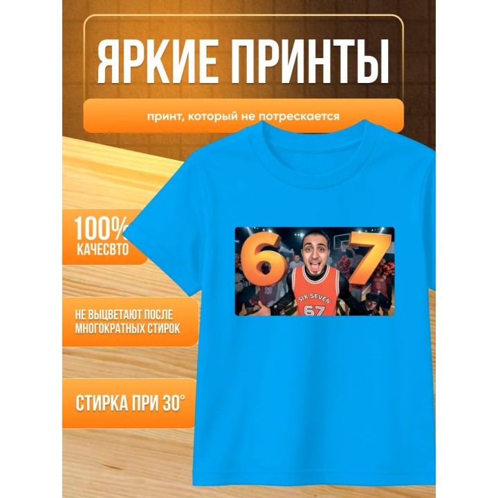 Купить футболка газан сикс севен ASDAMATOYS