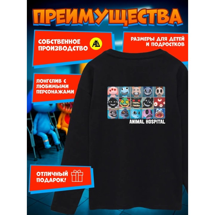 Купить больница для животных roblox лонгслив 1 ASDAMATOYS