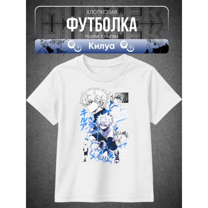 Купить Hunter X Hunter Килуа футболка ASDAMATOYS