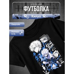 Hunter X Hunter Килуа футболка