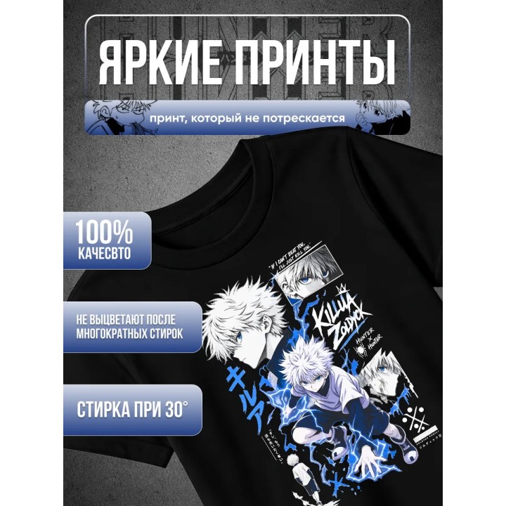 Купить Hunter X Hunter Килуа футболка ASDAMATOYS
