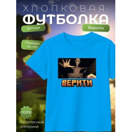 Купить верити minecraft футболка ASDAMATOYS