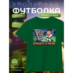 владус и леня футболка minecraft