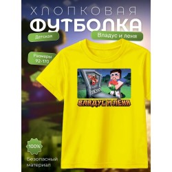 владус и леня футболка minecraft