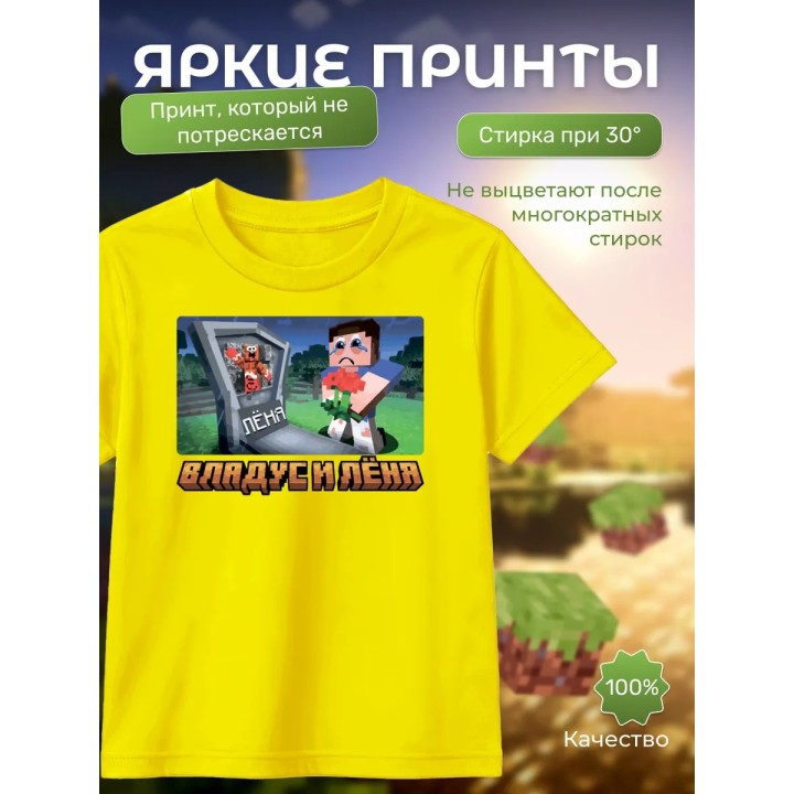 Купить владус и леня футболка minecraft ASDAMATOYS