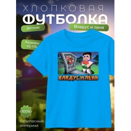 Купить владус и леня футболка minecraft ASDAMATOYS