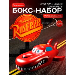 Маквин пожиратель игрушка набор