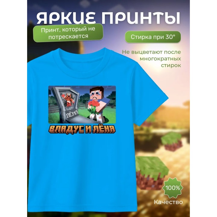 Купить владус и леня футболка minecraft ASDAMATOYS