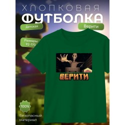 верити minecraft футболка