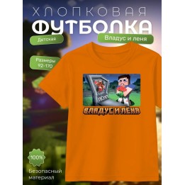 Купить владус и леня футболка minecraft ASDAMATOYS