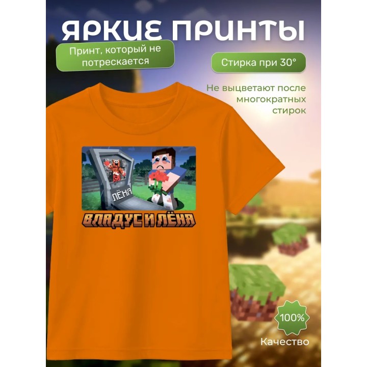 Купить владус и леня футболка minecraft ASDAMATOYS