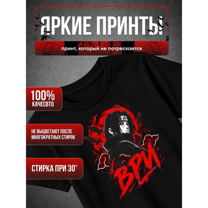 Купить Футболка ври с Итачи ASDAMATOYS