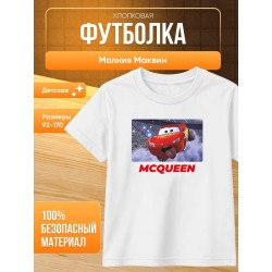 молния маквин футболка