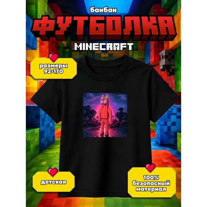Купить Банбан minecraft футболка ASDAMATOYS