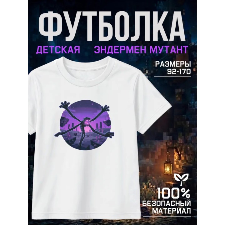 Купить minecraft эндермен мутант футболка ASDAMATOYS