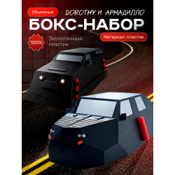 armadillo перехватчик торнадо tiv 2 набор