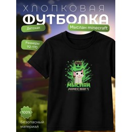 Купить Мыслан minecraft футболка ASDAMATOYS