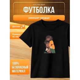 Купить рикошет сердца футболка ASDAMATOYS