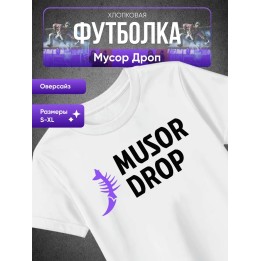 Купить Мусор дроп футболка ASDAMATOYS