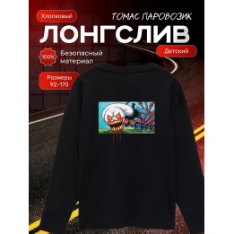 Купить томас паровозик лонгслив ASDAMATOYS