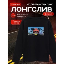 молния маквин паук лонгслив