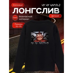 Чучучарльз томас паук лонгслив