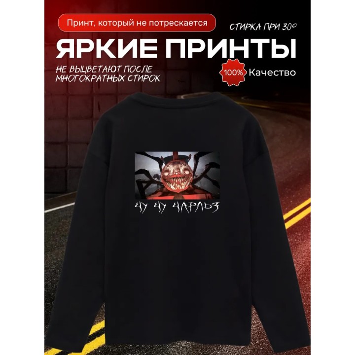 Купить Чучучарльз томас паук лонгслив ASDAMATOYS