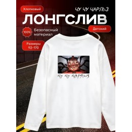 Купить Чучучарльз томас паук лонгслив ASDAMATOYS