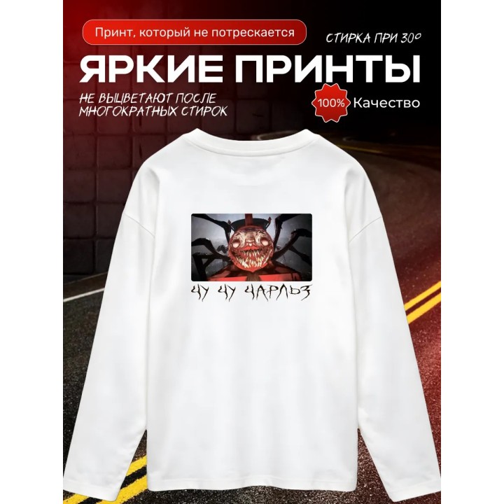 Купить Чучучарльз томас паук лонгслив ASDAMATOYS