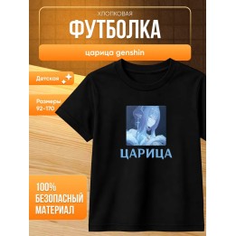 Купить царица genshin футболка ASDAMATOYS