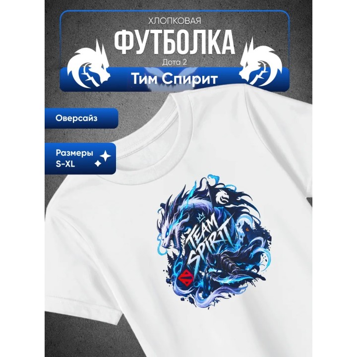Купить Футболка тим спирит дота 2 ASDAMATOYS