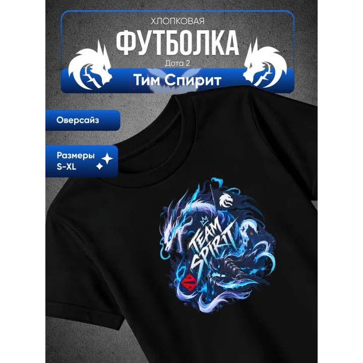 Купить Футболка тим спирит дота 2 ASDAMATOYS
