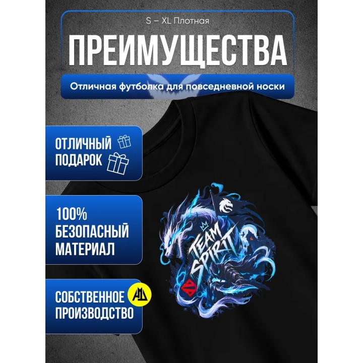 Купить Футболка тим спирит дота 2 ASDAMATOYS