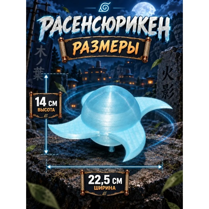 Купить Расенган на руку Наруто ASDAMATOYS