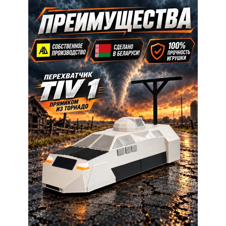 Купить перехватчик торнадо игрушка tiv 1 с деплоем ASDAMATOYS