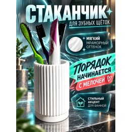 Купить подставка под зубные щетки и пасту ASDAMATOYS