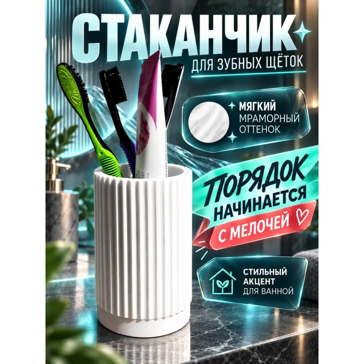 Купить подставка под зубные щетки и пасту ASDAMATOYS
