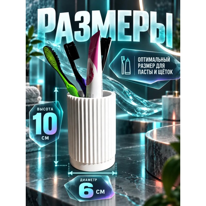 Купить подставка под зубные щетки и пасту ASDAMATOYS