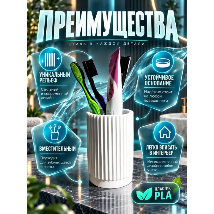 Купить подставка под зубные щетки и пасту ASDAMATOYS